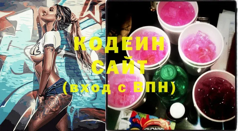 Codein Purple Drank  Апрелевка 