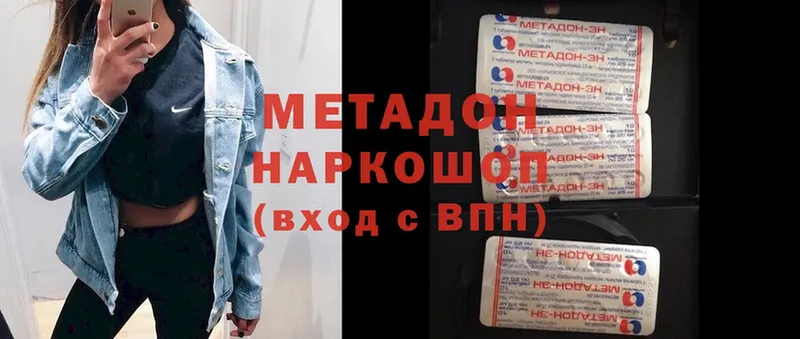 Метадон methadone  Апрелевка 